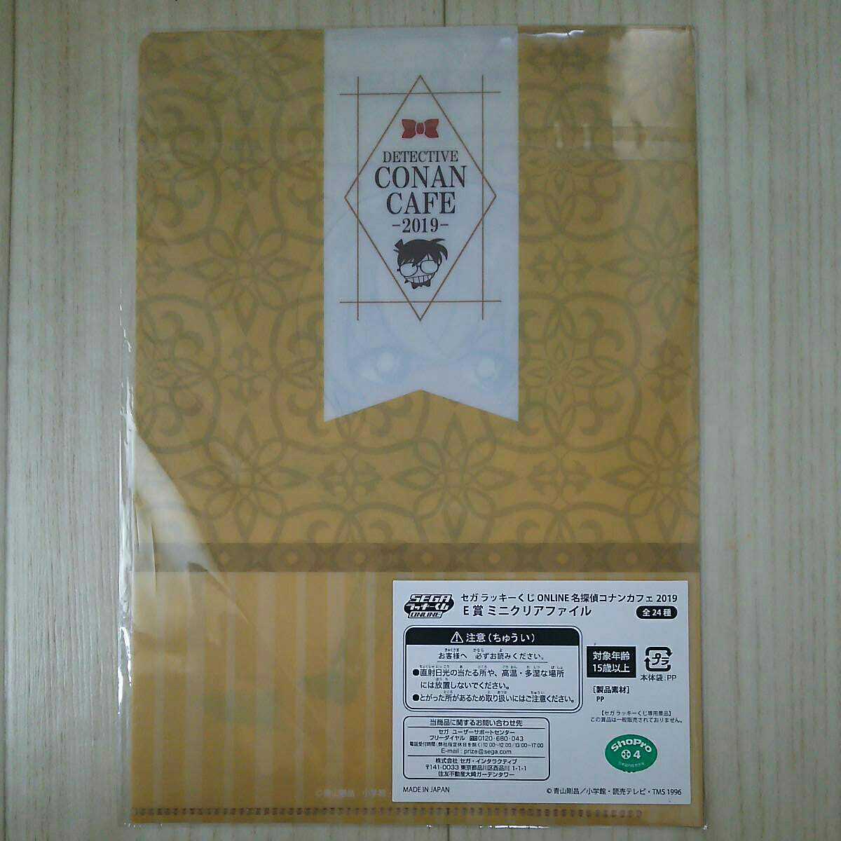 ヤフオク 未開封 名探偵コナン セガラッキーくじ オンライ ヤフオク 未開封 名探偵コナン セガラッキーくじ オンライ