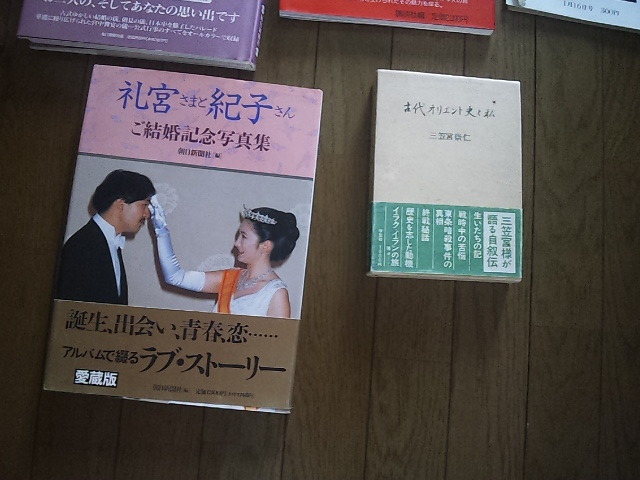 昭和、平成天皇冊子　中古　18冊　汚れ、傷あり_画像6