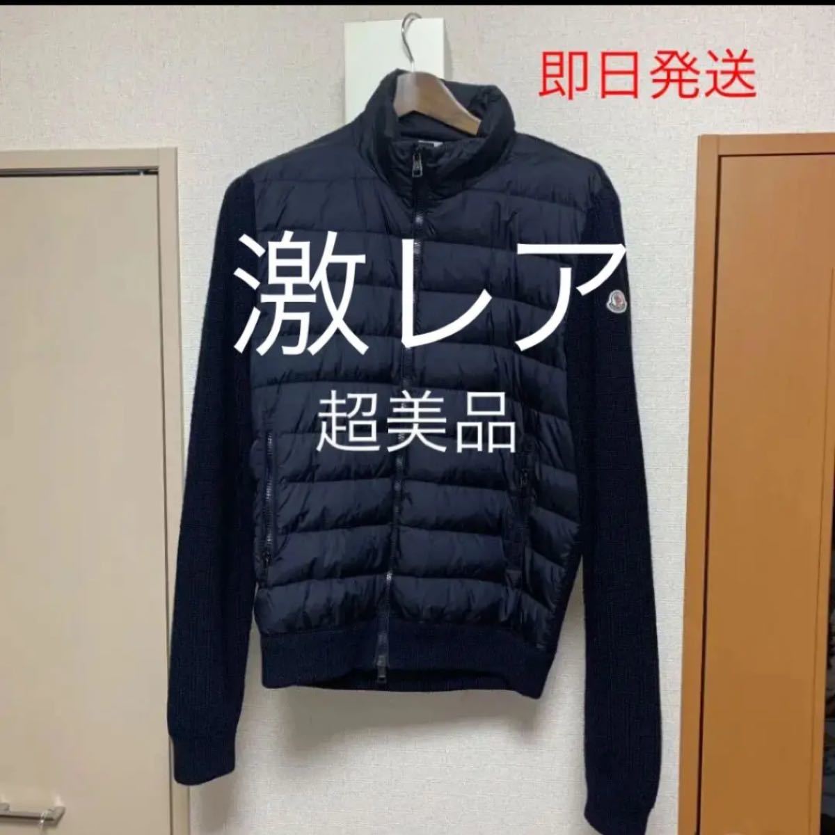ギフト】 Moncler ダウンジャケット ダウン メンズ モンクレール