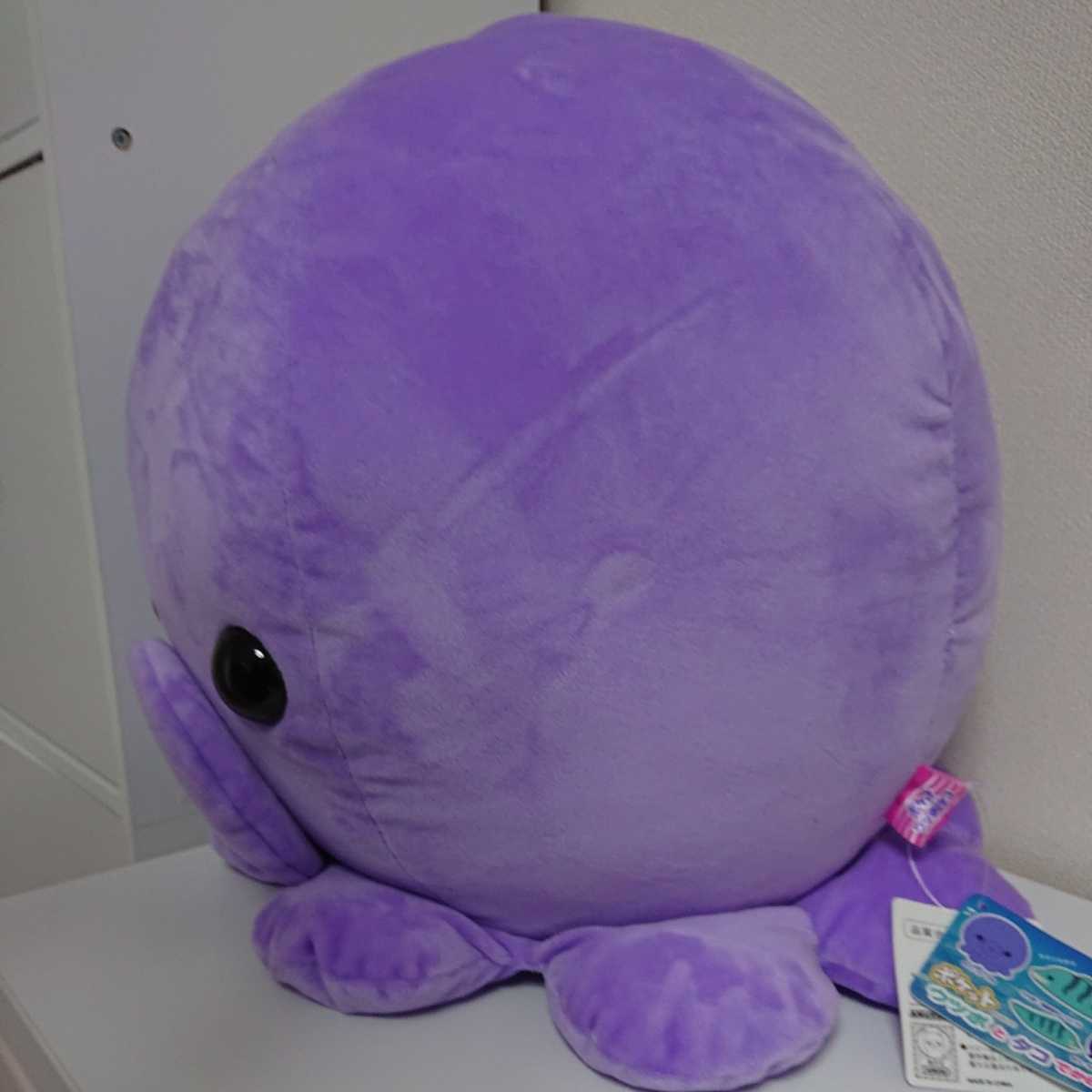 Aucru Com 新品 約35 ポケット ウツボとタコ でかbig ぬいぐるみ タコ パープル 紫 Aucru Com 新品 約35 ポケット ウツボとタコ でかbig ぬいぐるみ タコ パープル 紫