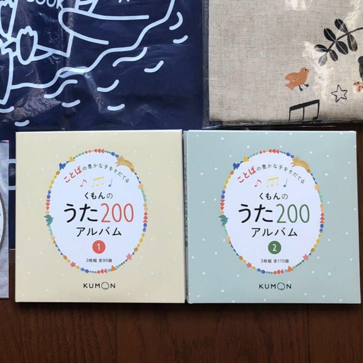ことばの豊かな子を育てる くもんのうた200アルバム www.hermosa.co.jp