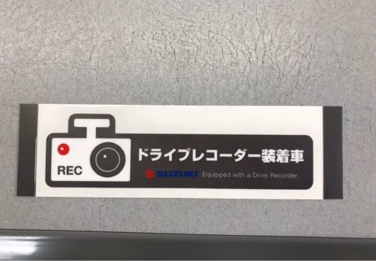 PayPayフリマ|スズキ純正ドラレコステッカー1枚 PayPayフリマ|スズキ純正ドラレコステッカー1枚