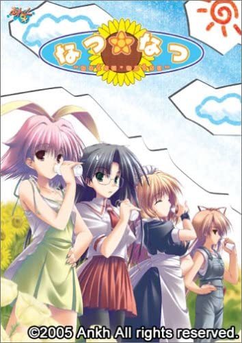 ヤフオク Pcゲーム あんく なつ なつ Dvd Rom版 榊maki ヤフオク Pcゲーム あんく なつ なつ Dvd Rom版 榊maki