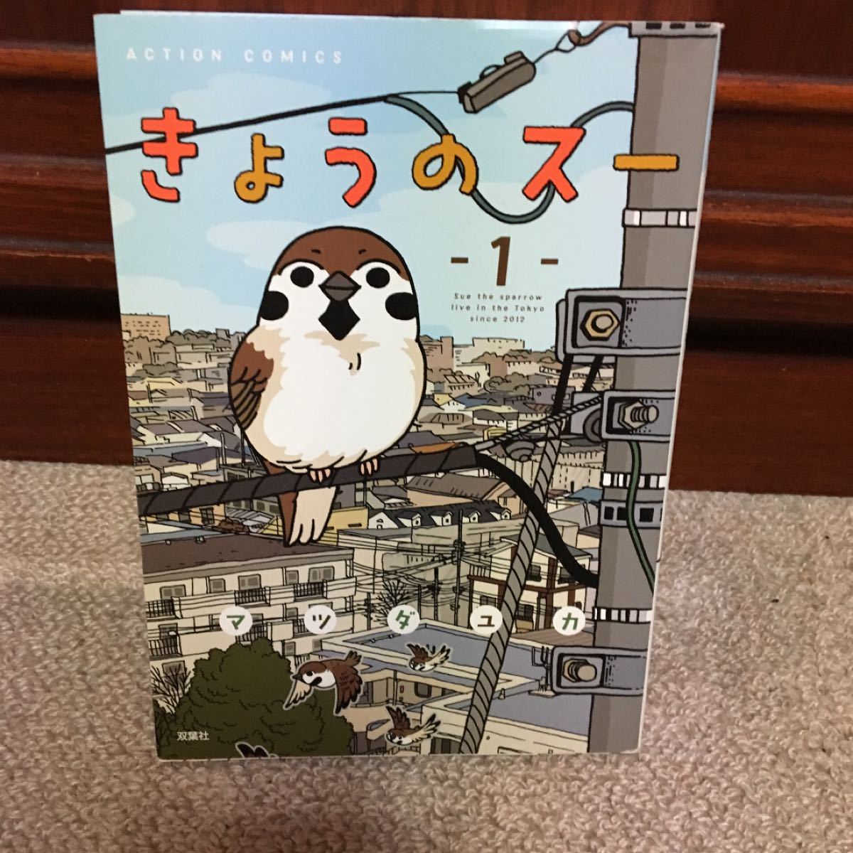Paypayフリマ きょうのスー 1巻 Paypayフリマ きょうのスー 1巻