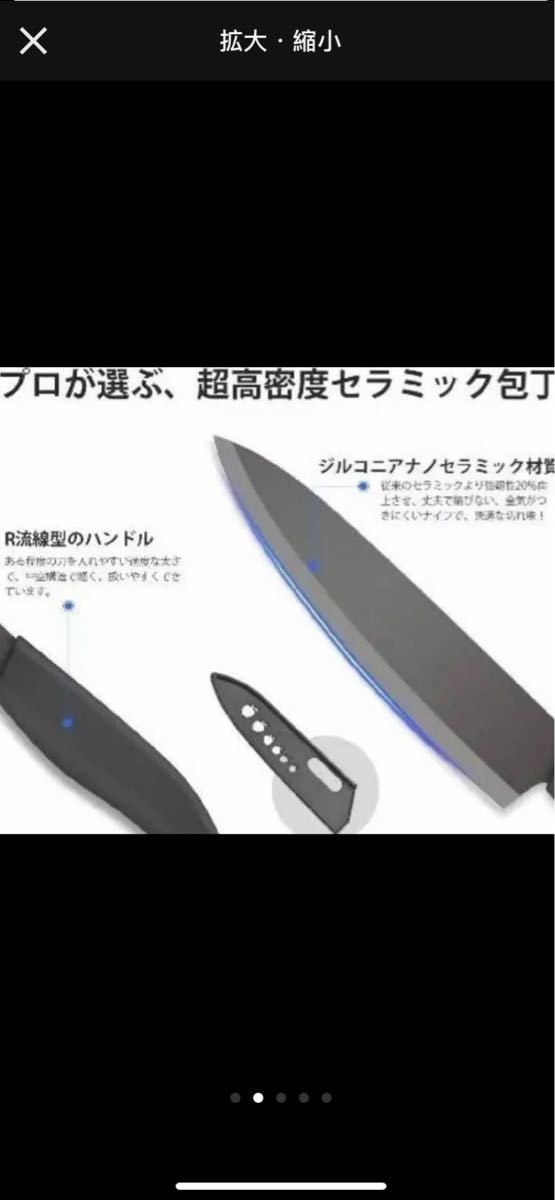 セラミック包丁 ナイフ 180mm 黒刃 キッチンナイフ 包丁 セラミックナイフ