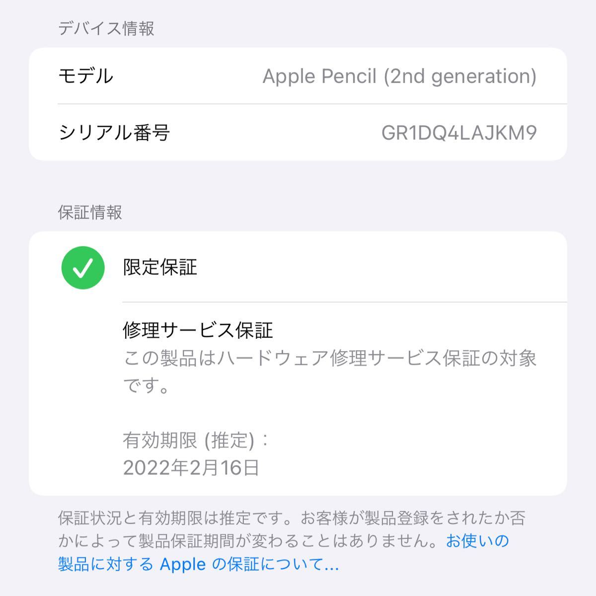 メーカー保証付22/2/16新品Apple Pencil第2世代2第二世代MK0C2J/Aアップルペンシル2nd iPad Pro