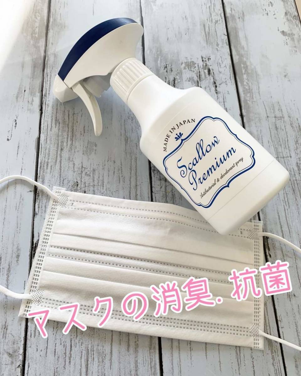 抗ウイルス・除菌・抗菌・消臭スプレー　Scallow premium 300ml■新型コロナ、インフルエンザ、ノロ等の各ウィルス対策にも【天然抗菌剤】_画像2