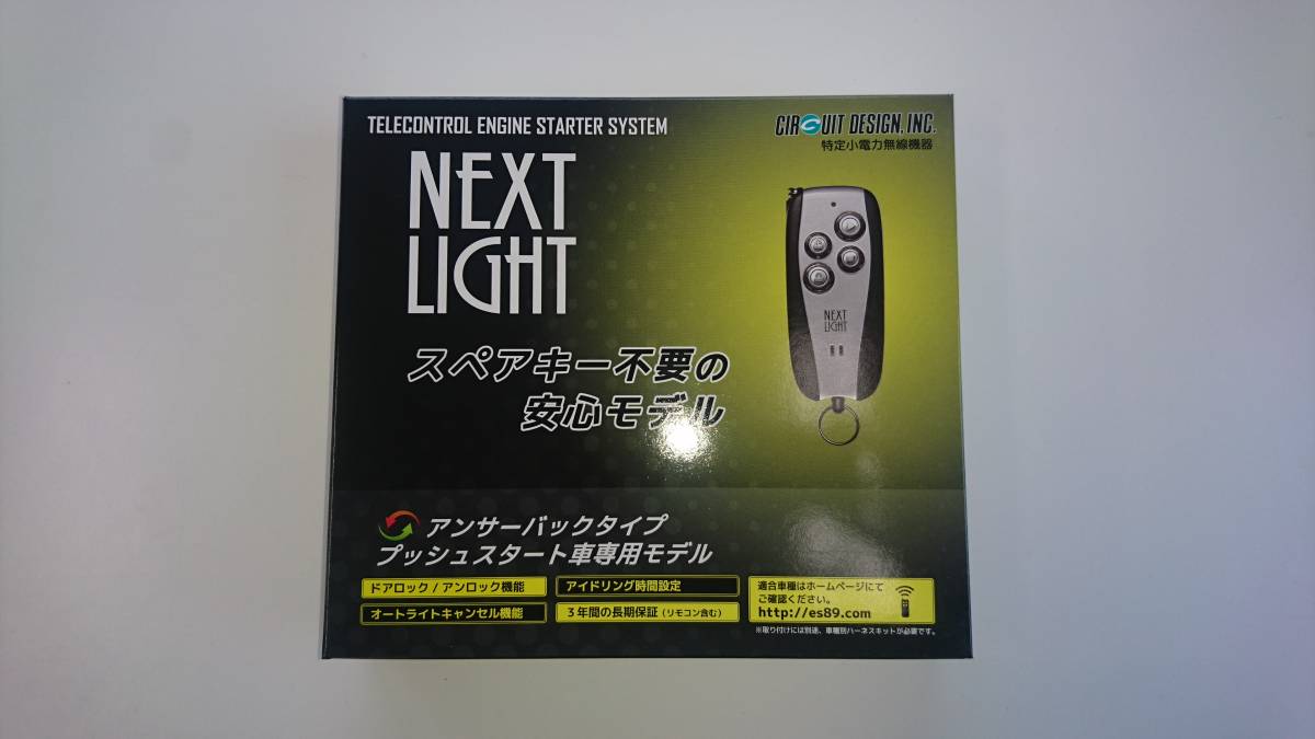 ●送料無料　スペアキー不要●サーキットデザイン　ESL53+T302K　トヨタ　プリウス　H28年6月～R2年8月　イモビ付！！_画像1