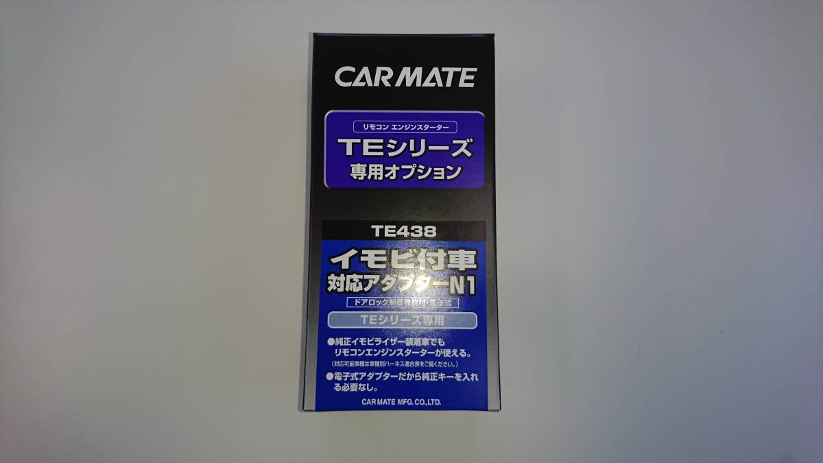 ●送料無料　スペアキー不要●カーメイト　TE-W5200+TE26+TE438　日産　ウイングロード　H20年1月～H30年3月　イモビ付●_画像4