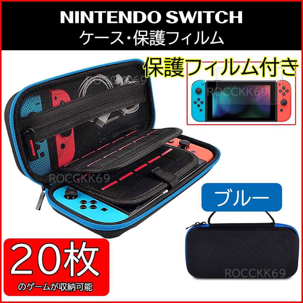 Nintendo Switch ケース 青 ニンテンドー スイッチ ソフト20個