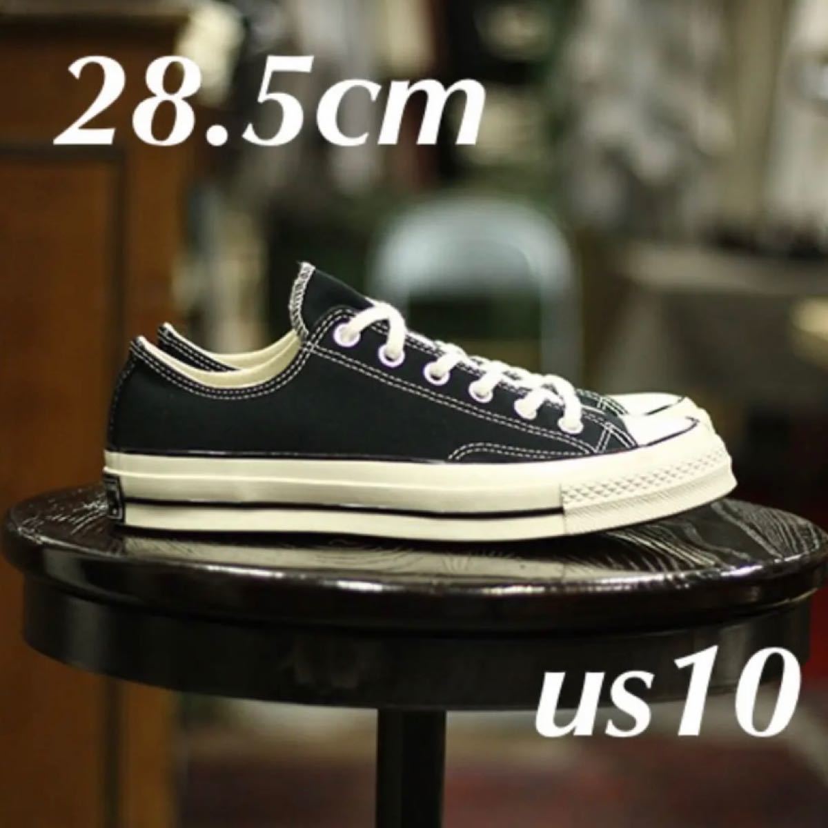 【新品】Converse CT70 チャックテイラー ブラック 28.5cm