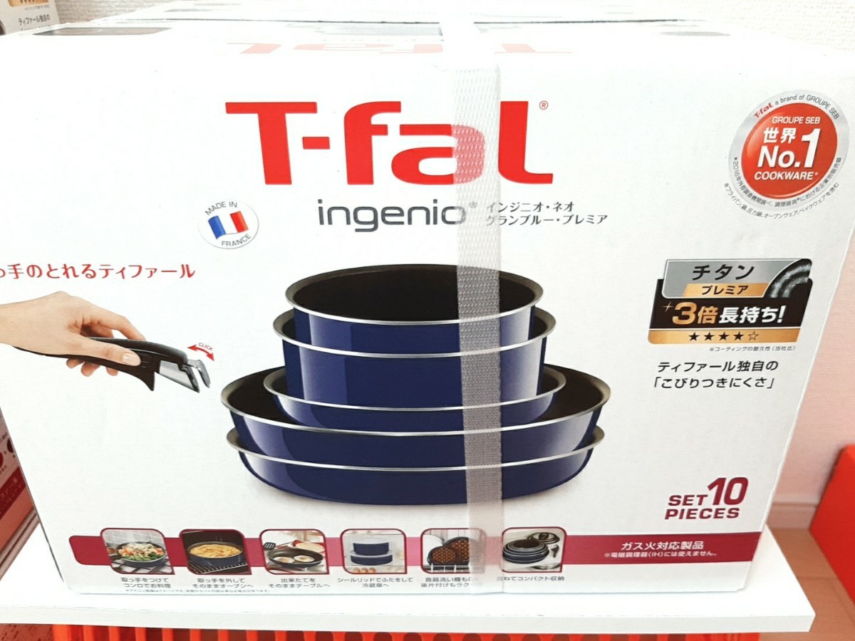 ティファール T-fal インジニオ・ネオ　グランブルー　10点セット