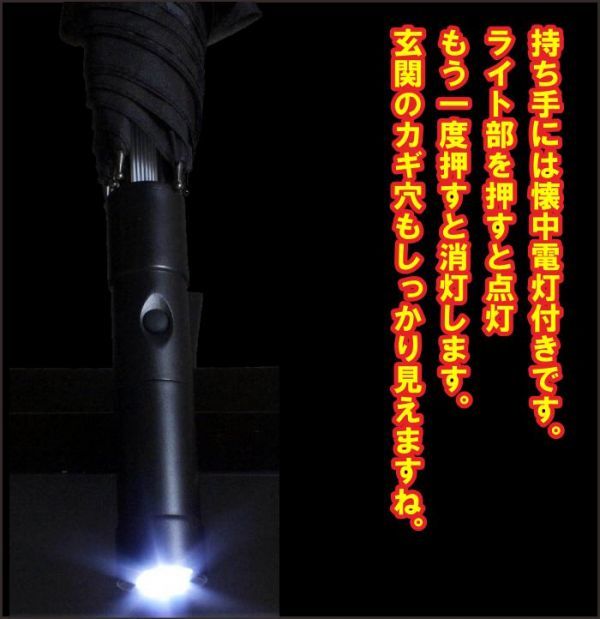 光る安全傘　サイズ 子供用50ｃｍ　アンブレラ　かさの　交通安全　雨天安全通学　見通しが悪い夜間　カラーアソート_画像4