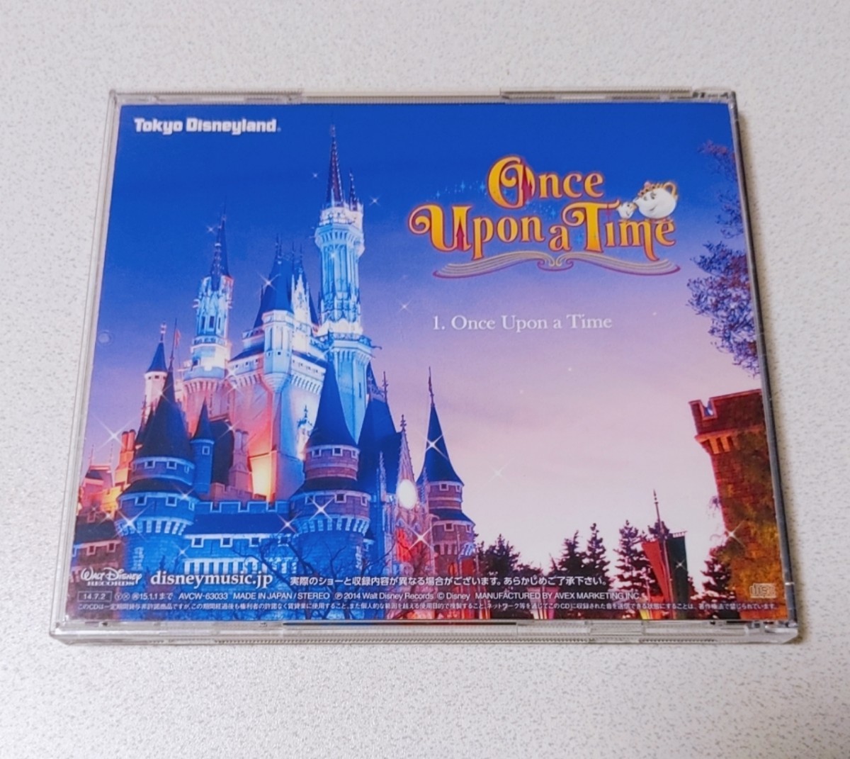 Paypayフリマ Disney ディズニー ワンス アポン ア タイム Cd