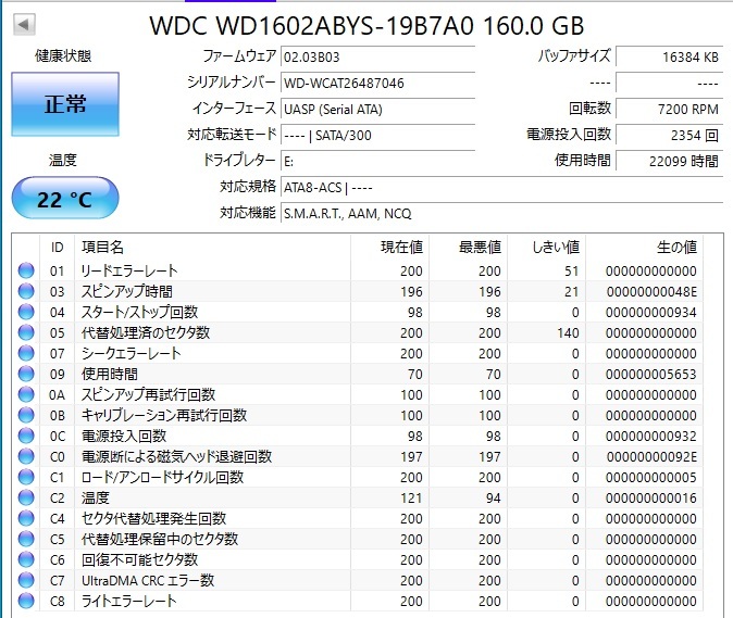 ♪22099時間 Western Digital 160GB WD1602ABYS　3.5インチHDD_画像3