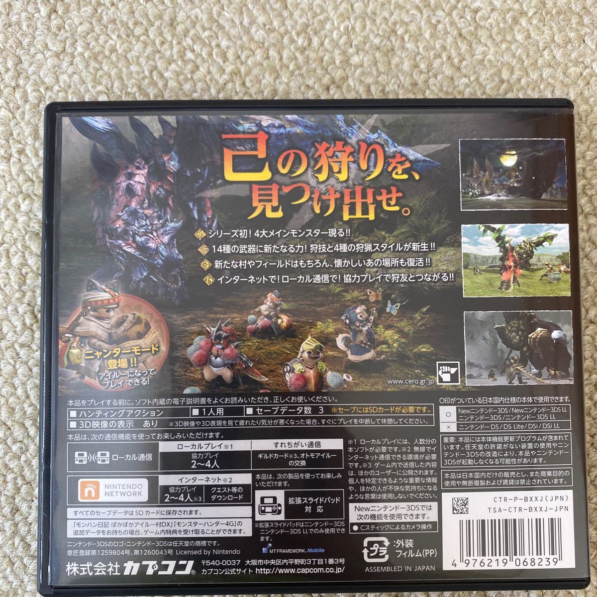 Paypayフリマ モンスターハンタークロス モンハン 3dsソフト Paypayフリマ モンスターハンタークロス モンハン 3dsソフト