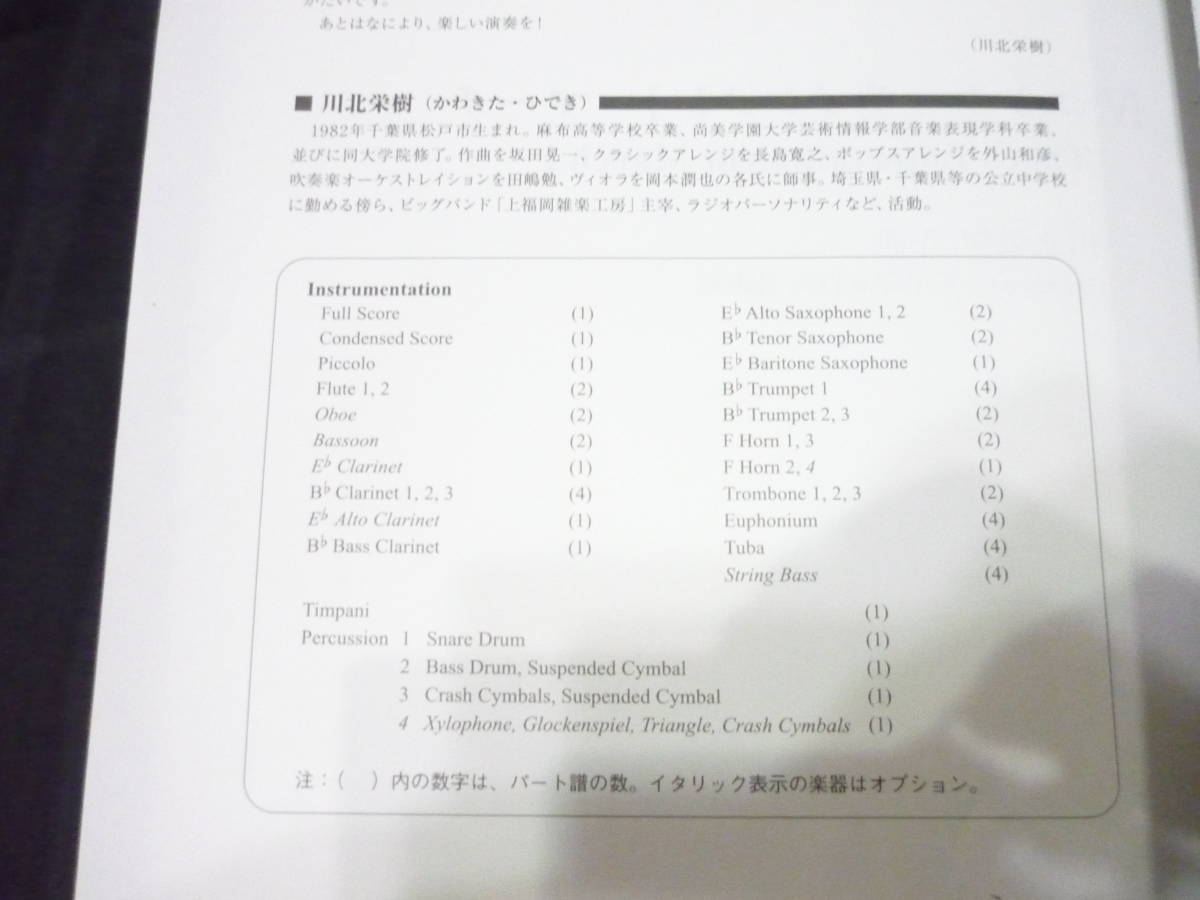 ★吹奏楽楽譜★2013年全日本吹奏楽コンクール課題曲《〔Ⅲ〕復興への序曲「夢の明日に」 ／〔Ⅳ〕エンターテインメント・マーチ》_画像6