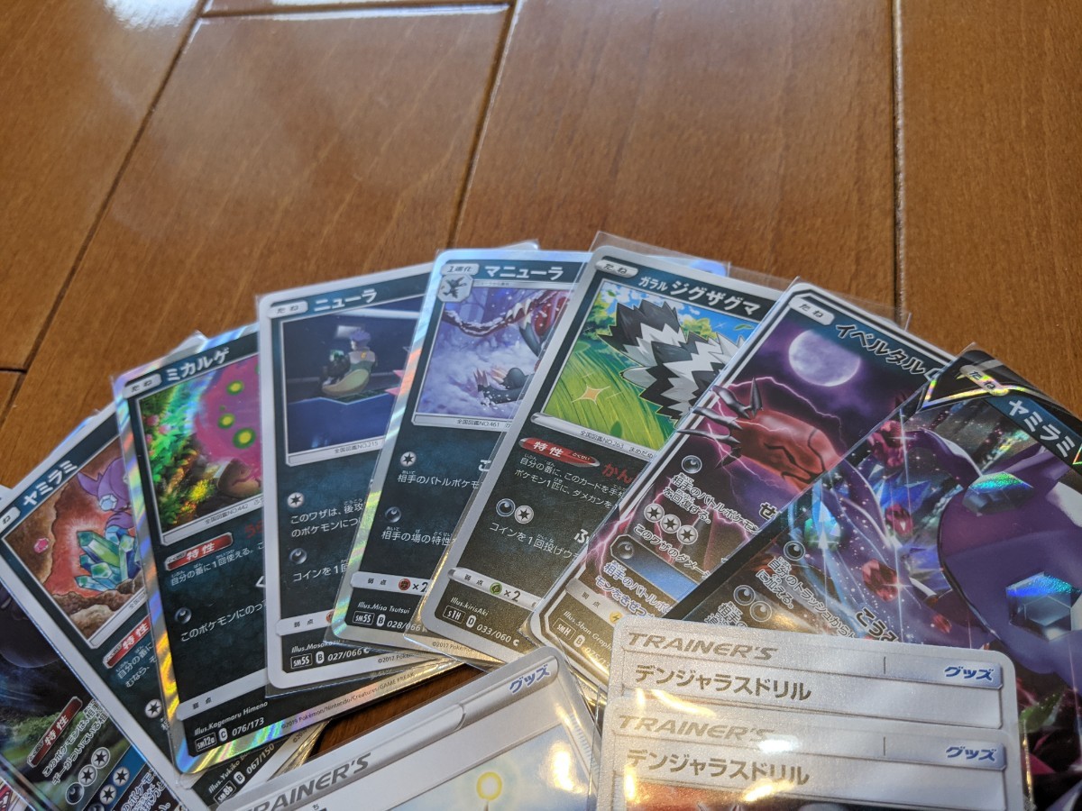 Paypayフリマ ポケモンカード 悪デッキ ムゲンダイナ 強化セット Paypayフリマ ポケモンカード 悪デッキ ムゲンダイナ 強化セット