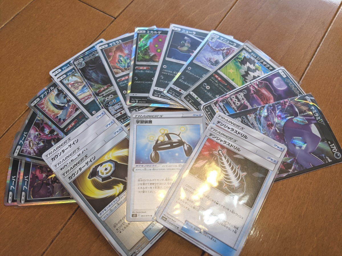 Paypayフリマ ポケモンカード 悪デッキ ムゲンダイナ 強化セット Paypayフリマ ポケモンカード 悪デッキ ムゲンダイナ 強化セット