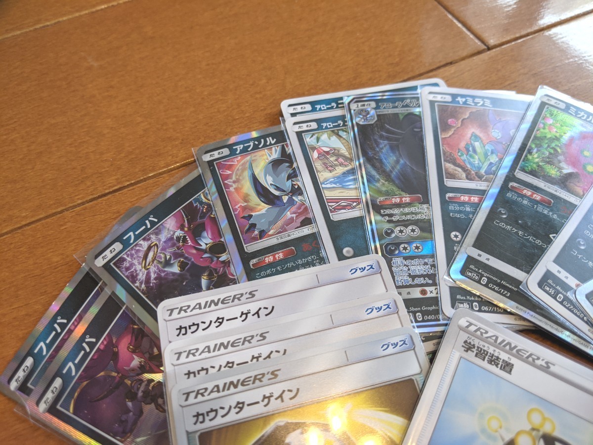 Paypayフリマ ポケモンカード 悪デッキ ムゲンダイナ 強化セット Paypayフリマ ポケモンカード 悪デッキ ムゲンダイナ 強化セット