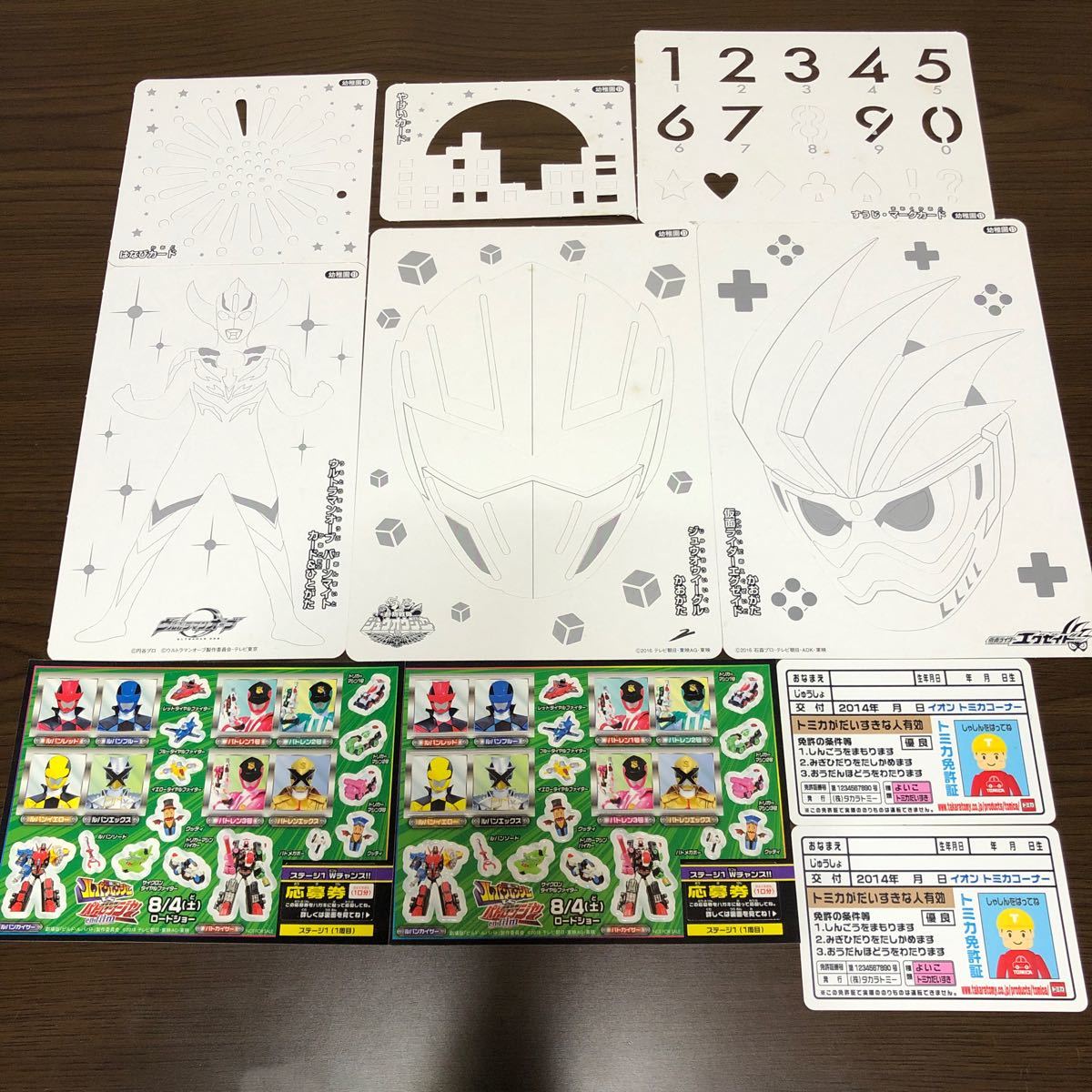 Paypayフリマ ウルトラマンオーブ ジュウオウイーグル エグゼイド お絵かき ルパンレンジャー パトレンジャー シール トミカ免許証 Paypayフリマ ウルトラマンオーブ ジュウオウイーグル エグゼイド お絵かき ルパンレンジャー パトレンジャー シール トミカ免許証