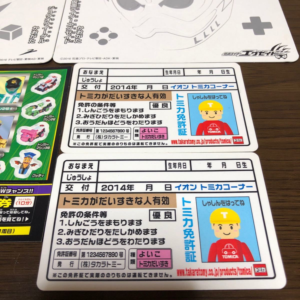 Paypayフリマ ウルトラマンオーブ ジュウオウイーグル エグゼイド お絵かき ルパンレンジャー パトレンジャー シール トミカ免許証 Paypayフリマ ウルトラマンオーブ ジュウオウイーグル エグゼイド お絵かき ルパンレンジャー パトレンジャー シール トミカ免許証