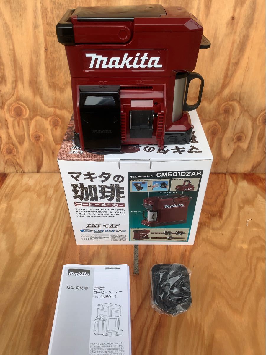 マキタ makita 充電式コーヒーメーカー　CM501DZAR
