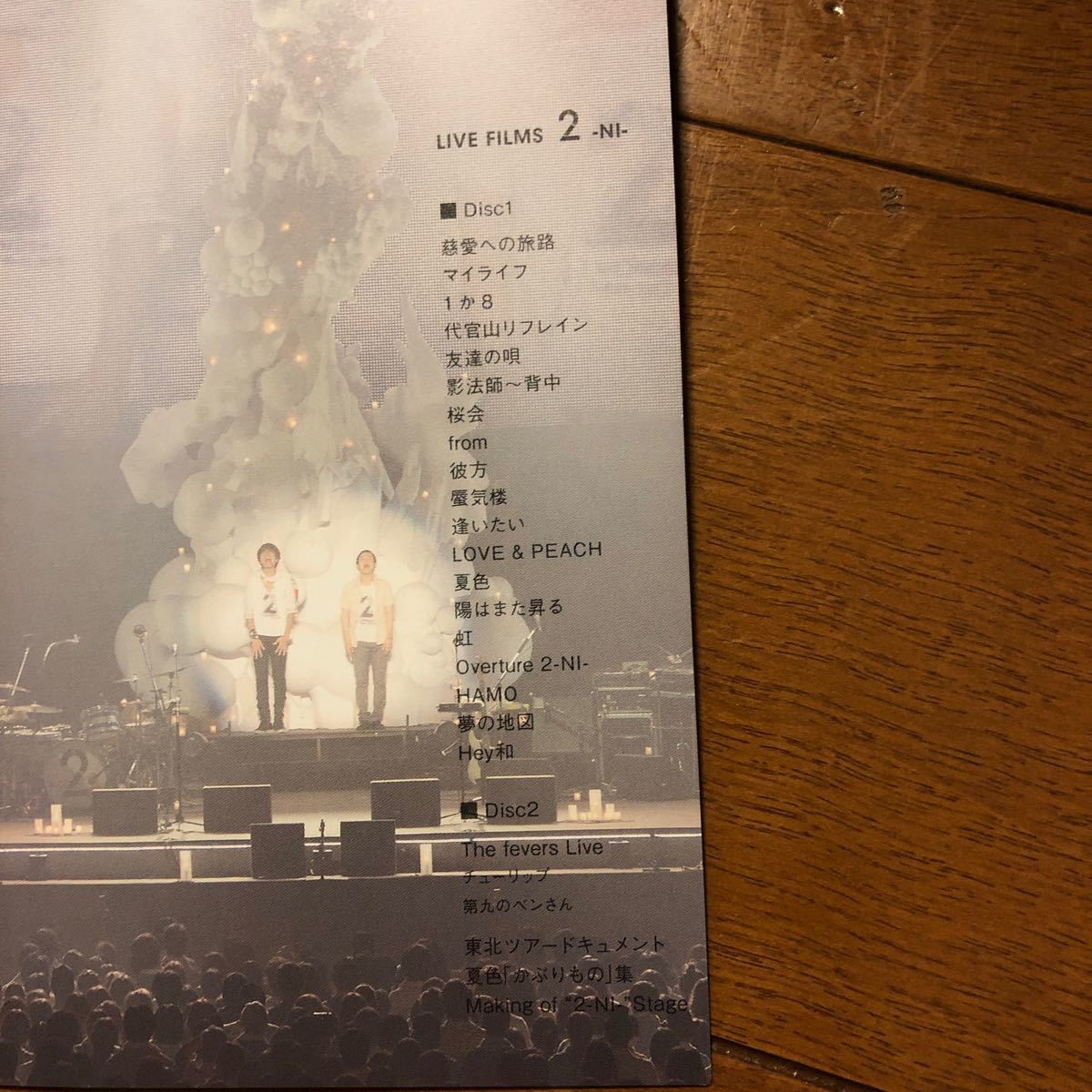 ゆず LIVE FILMS 2-NI-