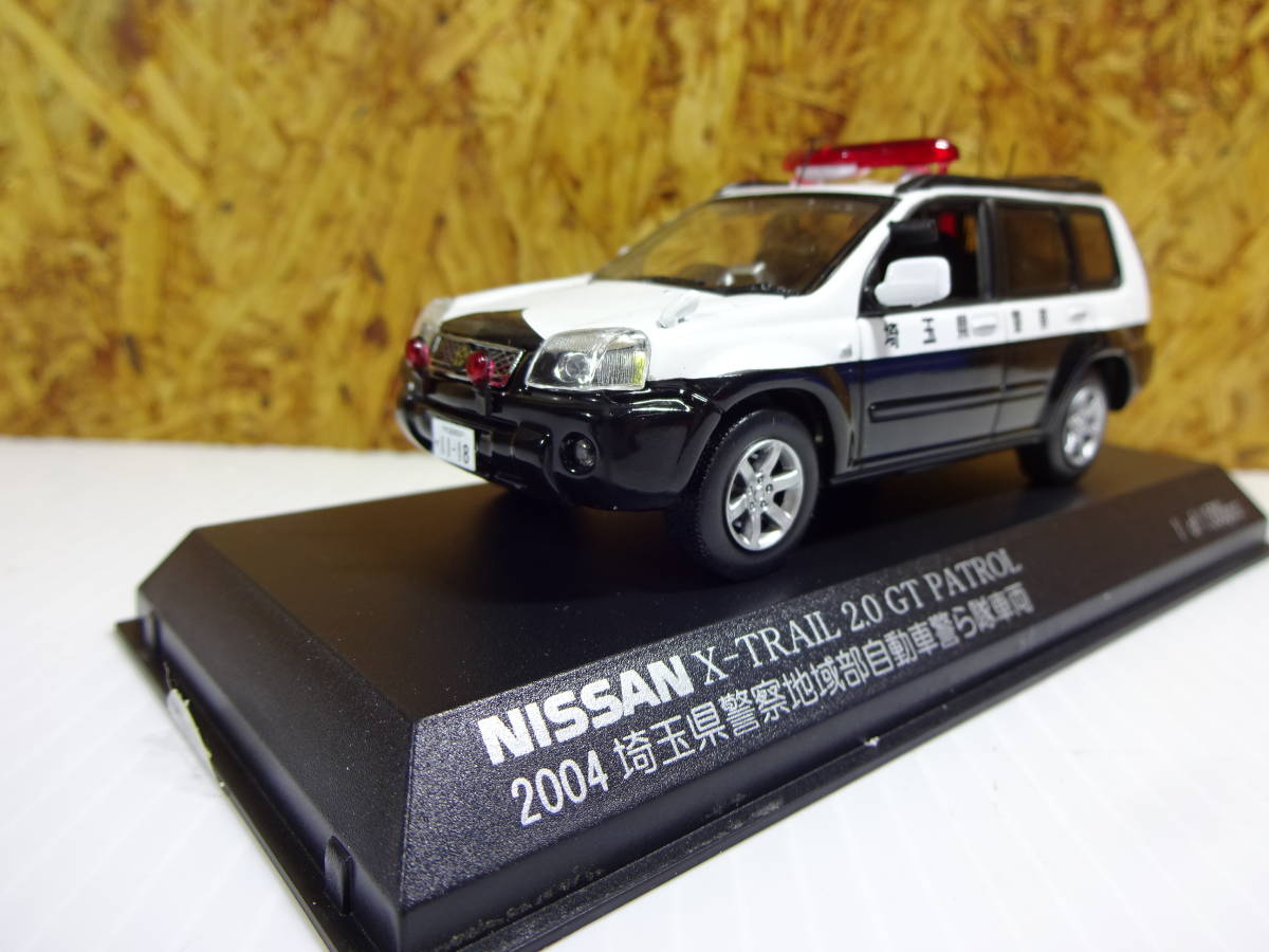 0203-27　RAI'S　1/43　ニッサン　X-TRAIL2.0GT　パトロールカー2004　埼玉県警察地域部自動車警ら隊車両
