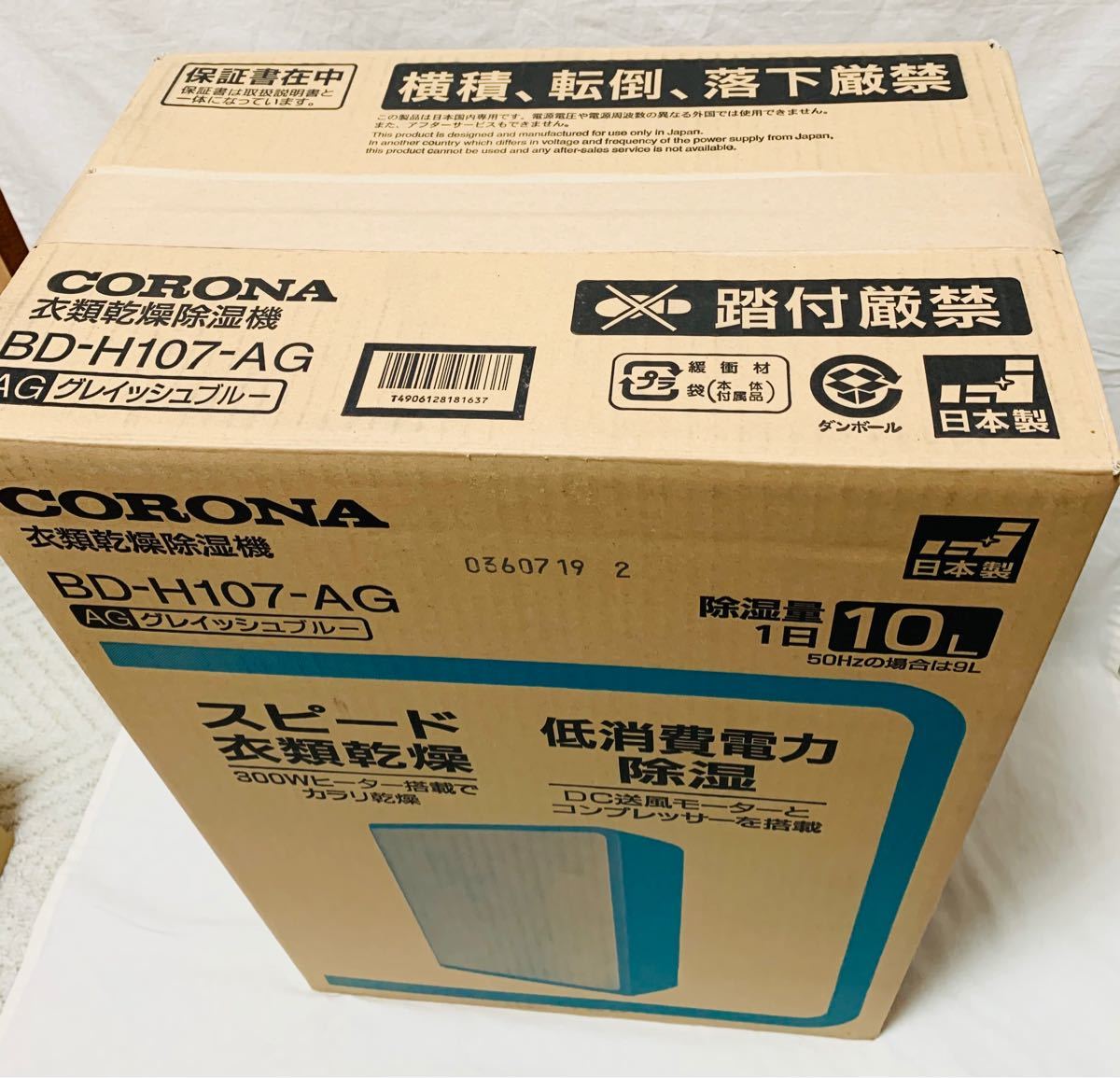 CORONA 衣類乾燥除湿機 BD-H107-AG 【新品未使用品】|PayPayフリマ CORONA 除湿機 衣類乾燥機BD-H107
