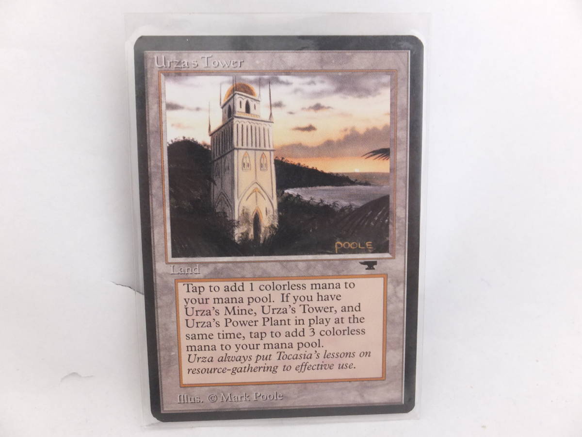 MTGレアカード? ウルザの塔 Urza's Tower アンティキティー? MAGIC The Gathering マジックザギャザリング ヴィンテージ