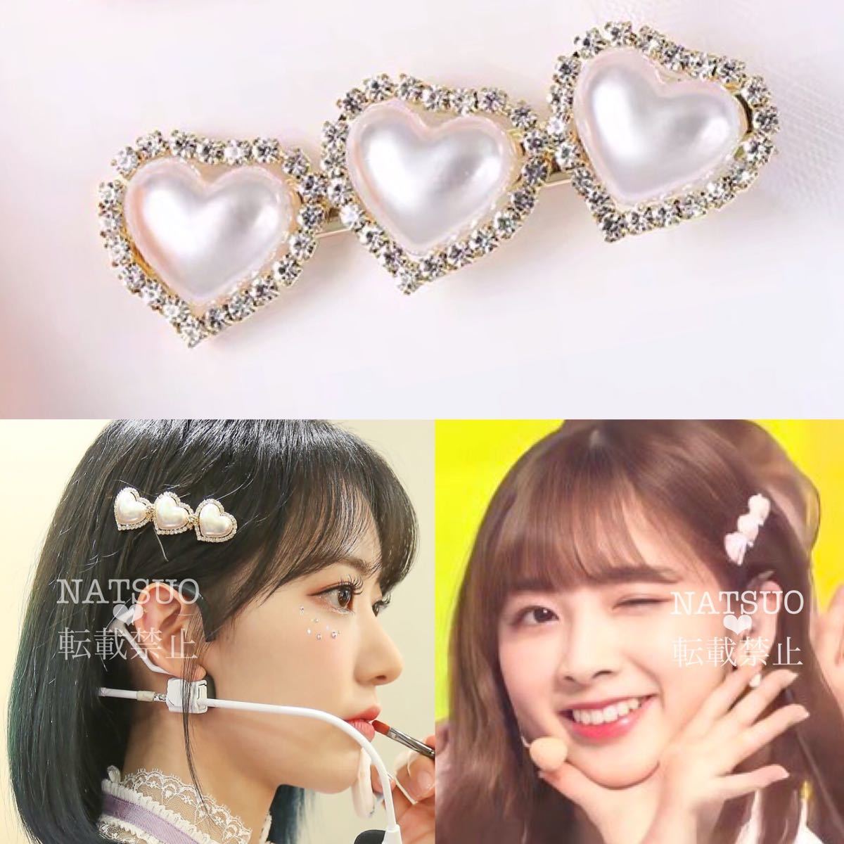 Paypayフリマ ハート パール ヘアピン ヘアクリップ Niziu ミイヒ Iz One 宮脇咲良 韓国 量産型 Paypayフリマ ハート パール ヘアピン ヘアクリップ Niziu ミイヒ Iz One 宮脇咲良 韓国 量産型