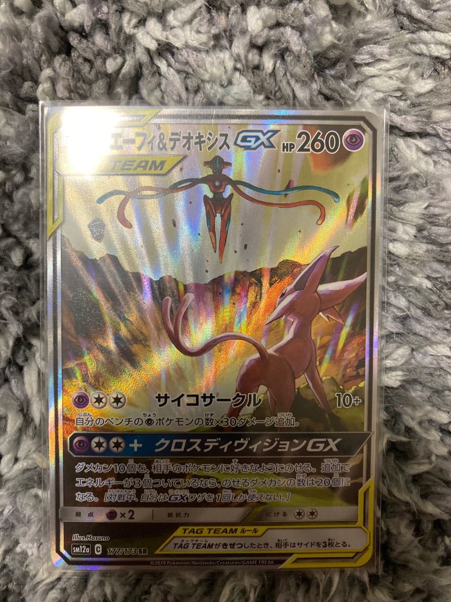Paypayフリマ エーフィ デオキシスgx Sa Paypayフリマ エーフィ デオキシスgx Sa