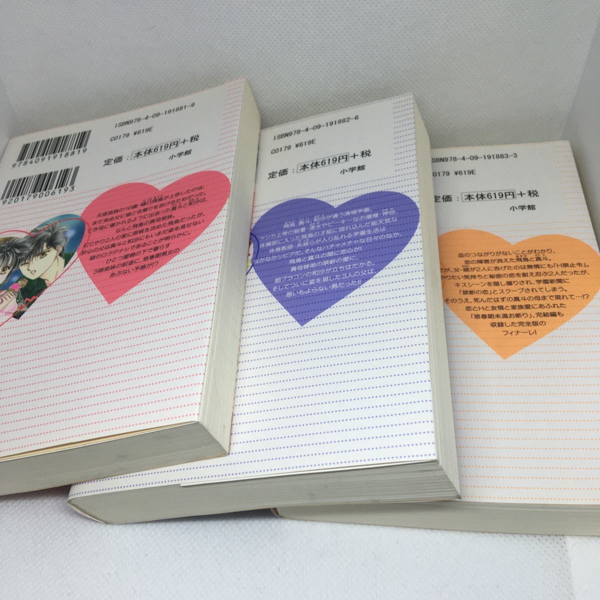 思春期未満お断り 文庫版 コミック 1 3巻セット 小学館文庫 思春期未満お断り 文庫版 コミック 1 3巻セット 小学館文庫