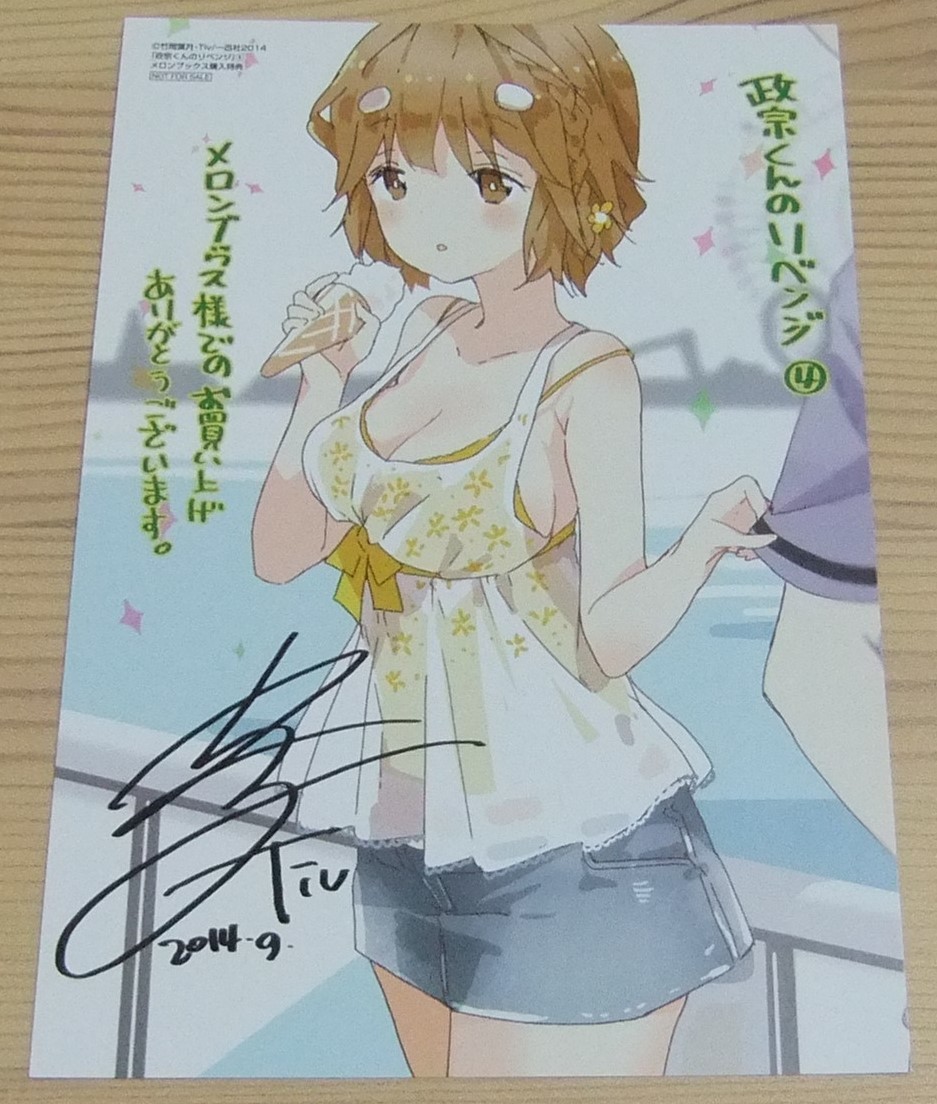 政宗くんのリベンジ 特典 イラストカードの値段と価格推移は 14件の売買情報を集計した政宗くんのリベンジ 特典 イラストカードの価格や価値の推移データを公開 政宗くんのリベンジ 特典 イラストカードの値段と価格推移は 14件の売買情報を集計した政宗くんのリベンジ 特典 イラストカードの価格や価値の推移データを公開