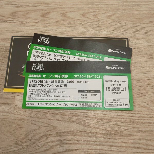 Paypayフリマ 3 ソフトバンクホークス オープン戦 対広島チケット2枚 Paypayフリマ 3 ソフトバンクホークス オープン戦 対広島チケット2枚