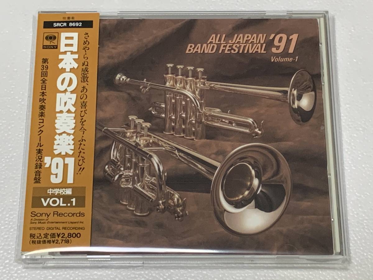 限定コラボ 日本の吹奏楽~コンクール~(CD) クラシックスタイルの大セール -makeonline.sirbenlimited.com 限定コラボ 日本の吹奏楽~コンクール~(CD) クラシックスタイルの大セール -makeonline.sirbenlimited.com