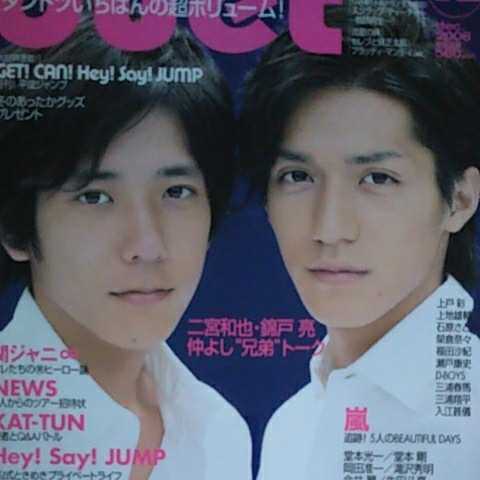 ★☆　まるごと1冊　2008 三浦春馬　佐藤健　上戸彩　石原さとみ　嵐　関ジャニ∞　堂本光一　堂本剛　錦戸亮　他_画像3