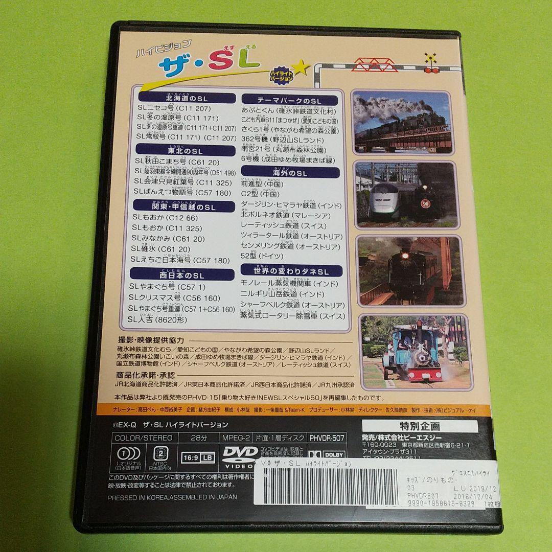 注目ショップ ハイビジョン ザ 新幹線 ハイライトバージョン DVD