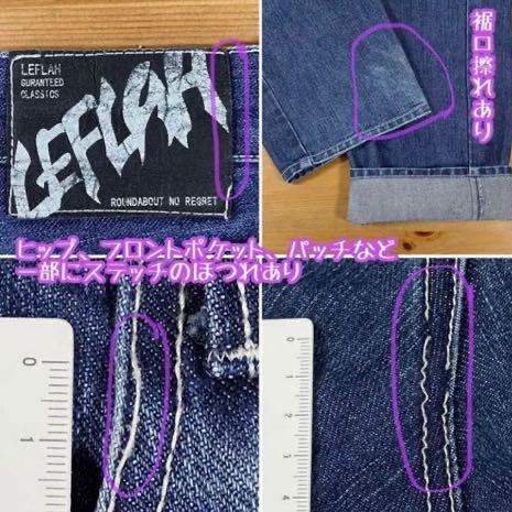 LEFLAH レフラー チェーン刺繍 デニムパンツ_画像5