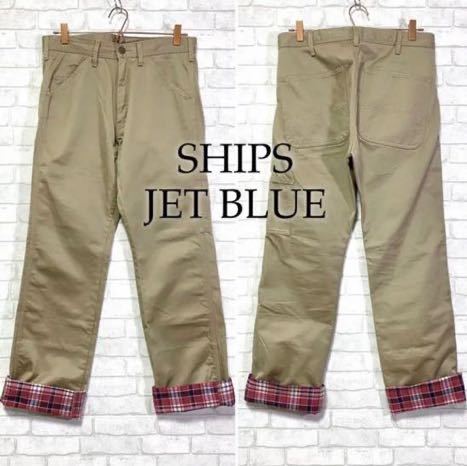 SHIPS JET BLUE シップスジェットブルー 裏地チェック ワークパンツ_画像1