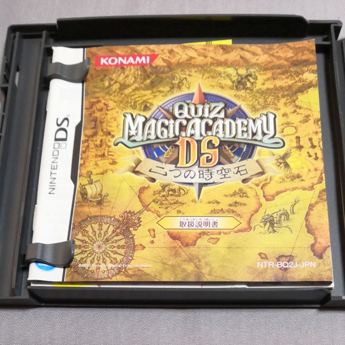 Paypayフリマ Ds クイズマジックアカデミー Ds 二つの時空石 Paypayフリマ Ds クイズマジックアカデミー Ds 二つの時空石