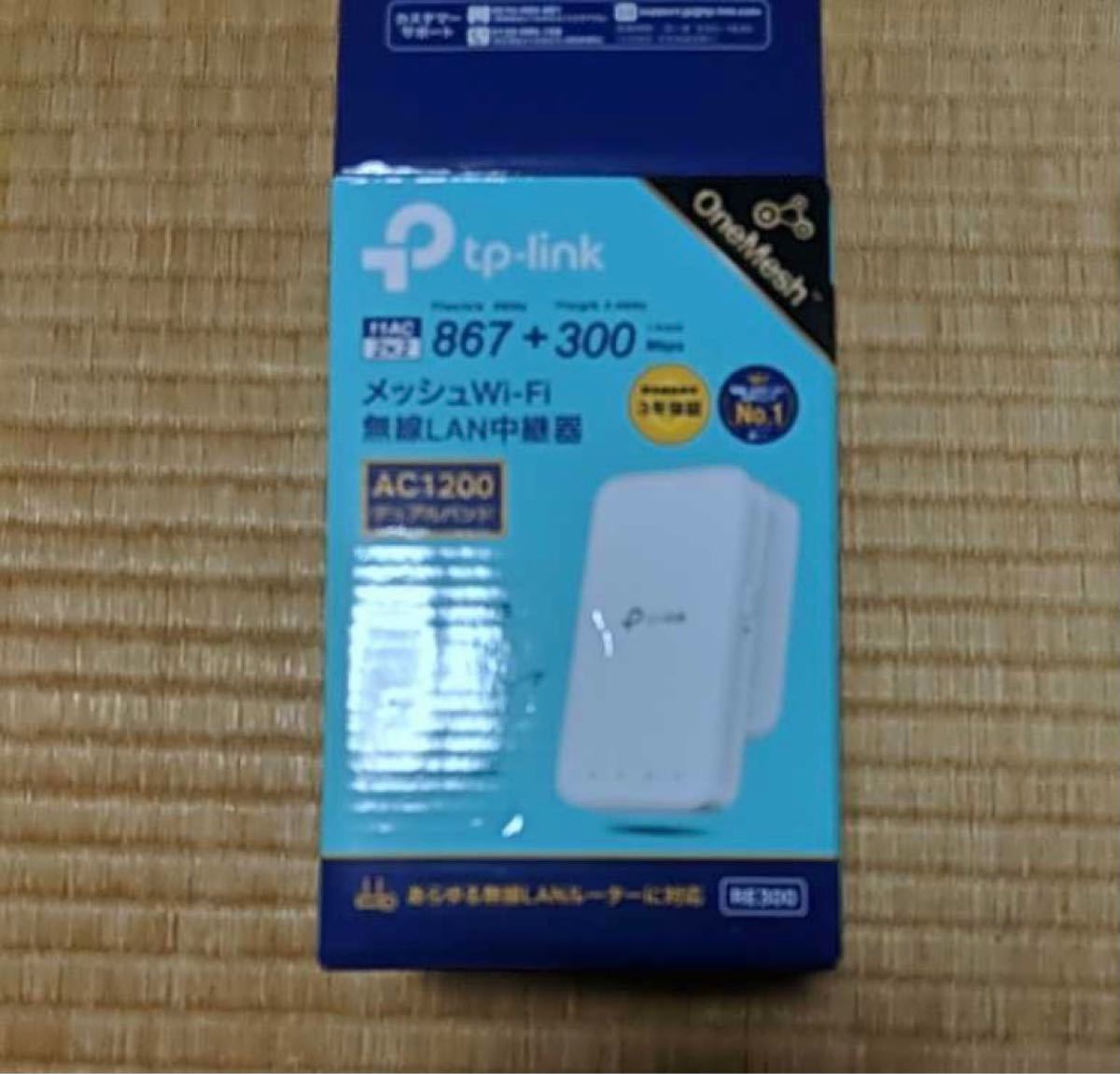 tp-link RE300 wi-fi 無線LAN 中継器 11ac対応