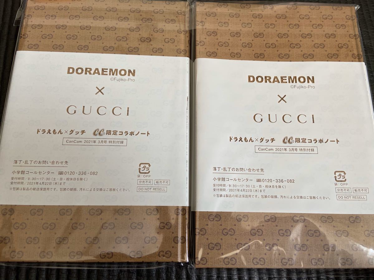 Paypayフリマ ドラえもん グッチ Gucci Cancam 3月号 キャンキャン ノート 付録 2冊 セット 限定 Paypayフリマ ドラえもん グッチ Gucci Cancam 3月号 キャンキャン ノート 付録 2冊 セット 限定