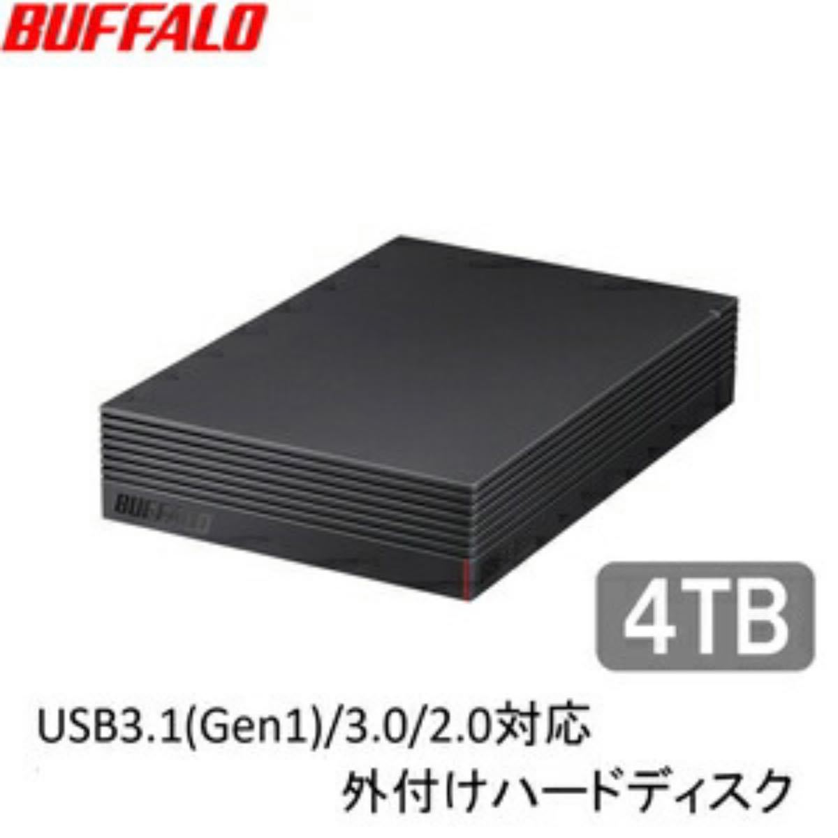 バッファローUSB3.1(Gen1)3.0対応 外付けHDD 4TB(ブラック)