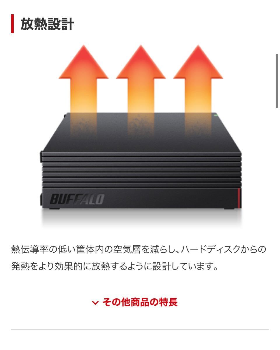 バッファローUSB3.1(Gen1)3.0対応 外付けHDD 4TB(ブラック)