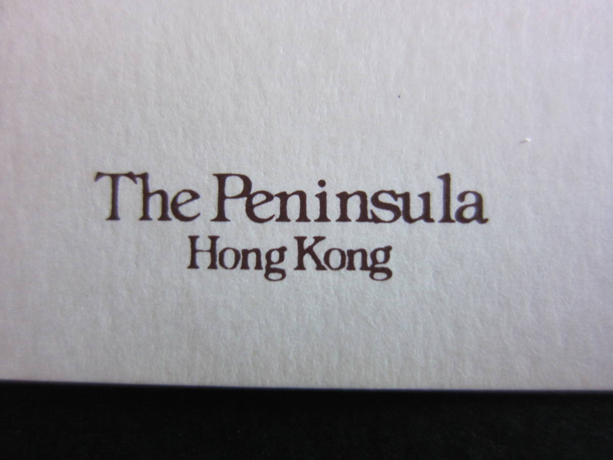 ペニンシュラホテル■The Peninsula Hong Kong■香港■SAS■ホテル発行オリジナル_画像3