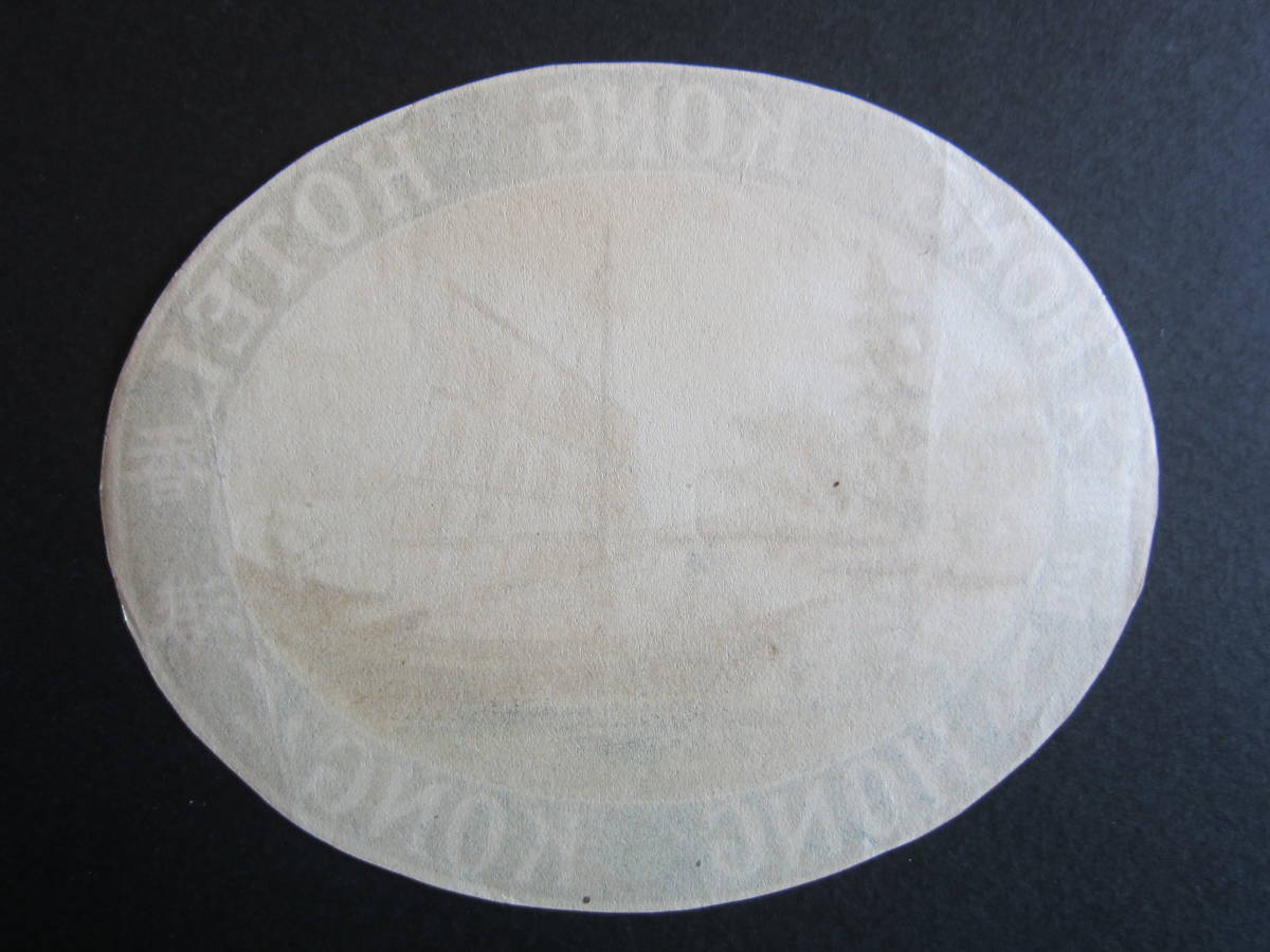  hotel label # Hong Kong hotel #1868-1952# Junk 