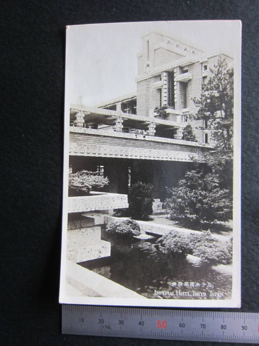 帝國ホテル■フランク・ロイド・ライト■IMPERIAL HOTEL■ブリッジ及び客室■1920's_画像3