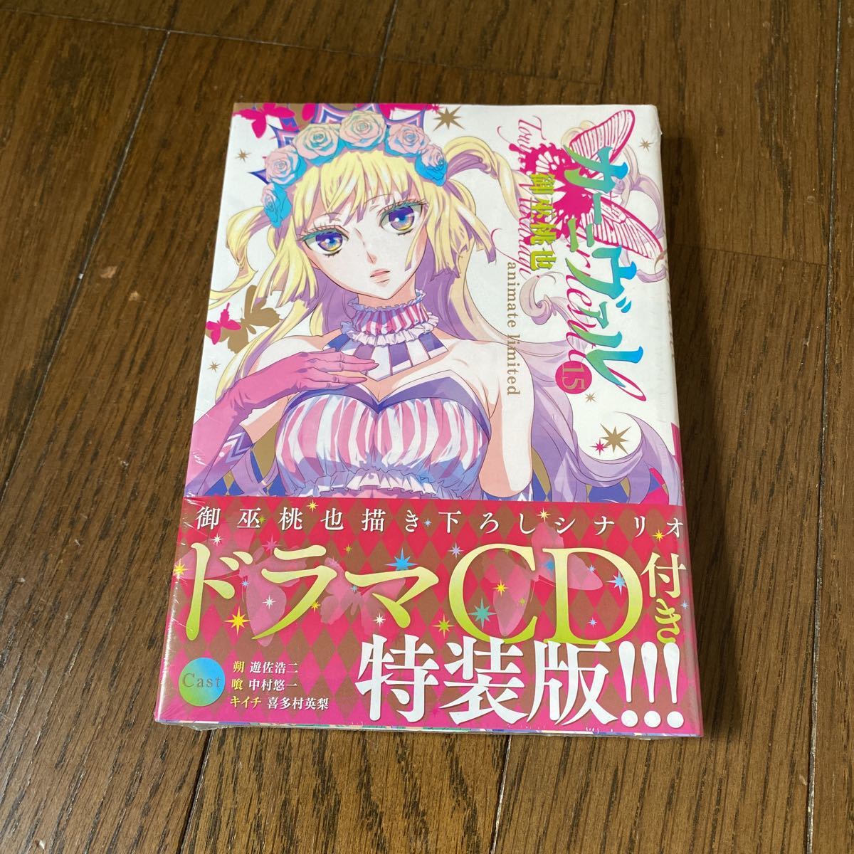 ｶｰﾆｳﾞｧﾙ 15の値段と価格推移は 16件の売買情報を集計したｶｰﾆｳﾞｧﾙ 15の価格や価値の推移データを公開